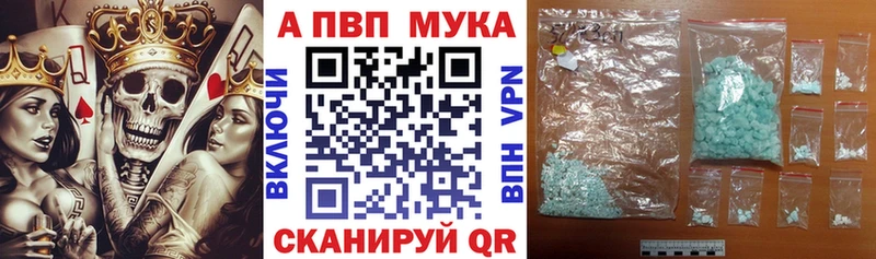 A-PVP VHQ  Купить где  Альметьевск