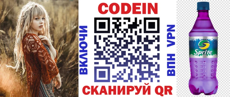 Купить где  Альметьевск  Кодеиновый сироп Lean Purple Drank 