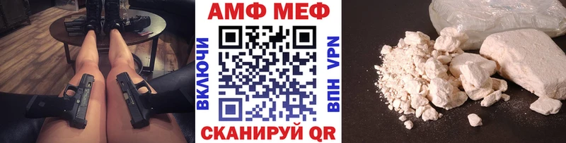 Купить где  Альметьевск  МЕТАМФЕТАМИН пудра 
